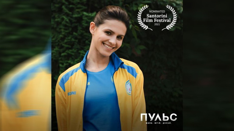 Фільм «Пульс» про нікопольську параолімпійку змагатиметься за нагороду «Найкращий художній фільм»