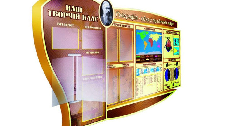 Унікальний класний куточок: вдалі варіанти оформлення