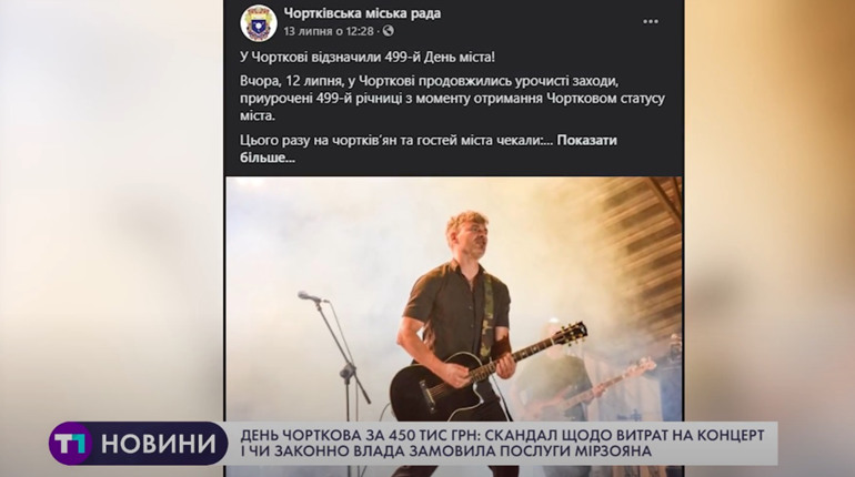 Розгорівся скандал довкола святкування 499-річчя Чорткова (+ відео)