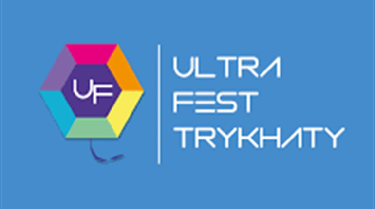 Фестиваль гарного настрою Ultra Fest Trykhaty: чекаємо на яскраву подію літа