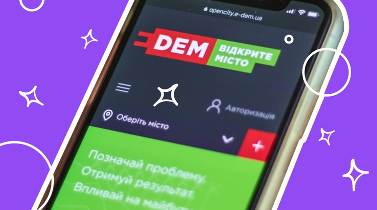 Чи потрібне Первомайщині «Відкрите місто»: як працює сервіс та чому до нього підключають міста