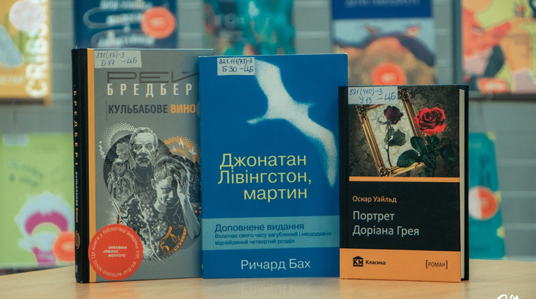 Підбірка книжок для літньої відпустки від Центральної бібліотеки Нікополя