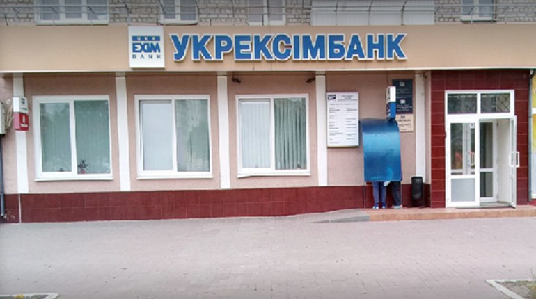 У Шостці закривається «Укрексімбанк»