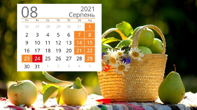 Вихідні в серпні 2021: скільки днів святкуємо і скільки відпочиваємо