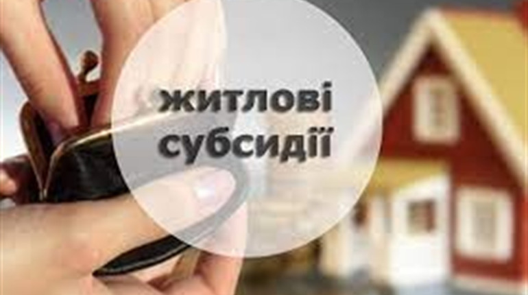 Субсидії: норми споживання газу, світла та води уріжуть на 50%