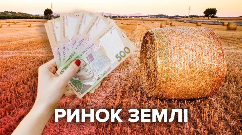 На Хмельниччині запрацював ринок землі – продали перших 178 гектарів
