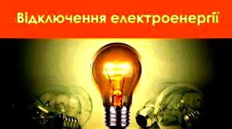 Де й коли не буде світла