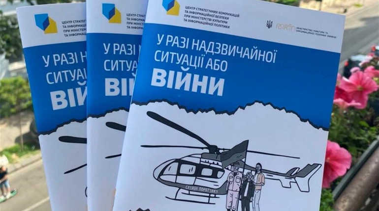 Український інфопростір — теж поле бою: журналістам презентували брошуру з безпеки під час війни