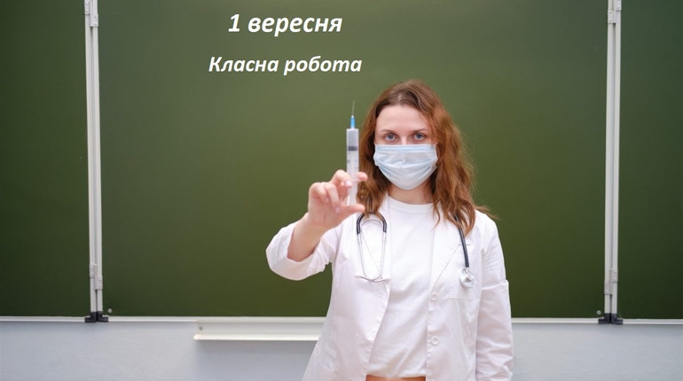 За 2 тижні початок навчального року: які школи Нижньосірогозької громади готові до роботи офлайн