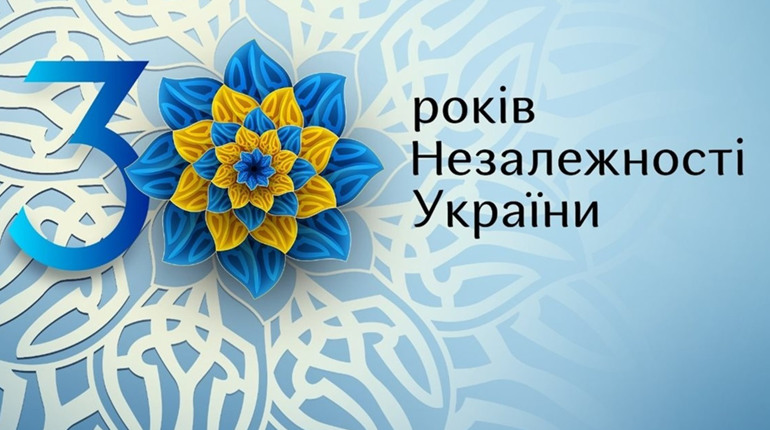 Стала відома програма заходів до Дня Державного прапора та 30-ї річниці Незалежності України