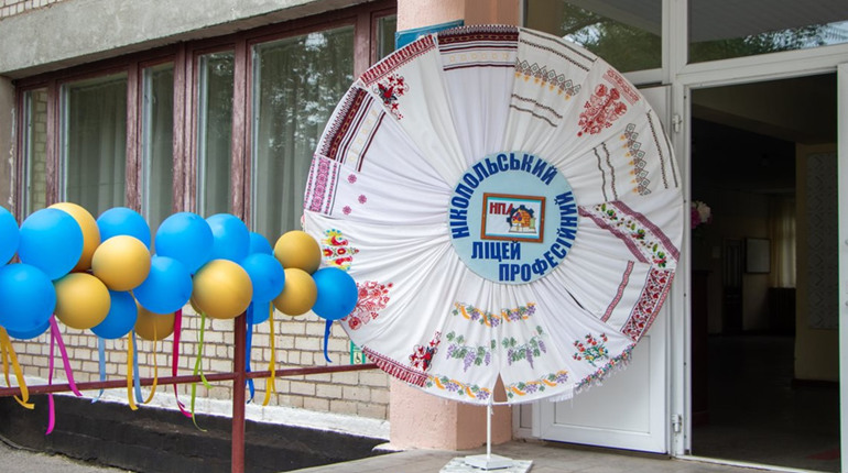 У Нікопольському професійному ліцеї відбудеться День першокурсника: чому варто відвідати