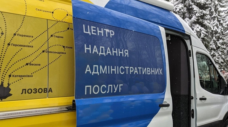 Графік роботи ЦНАПу на колесах в старостинських округах Лозівської громади у вересні