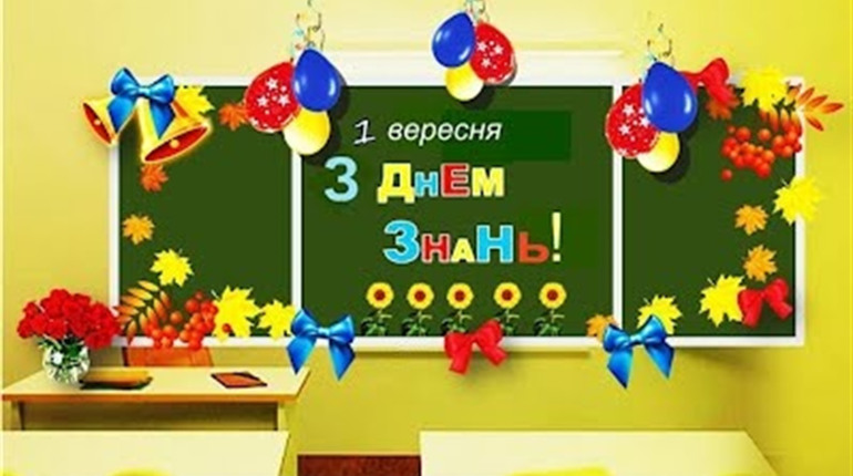 Перший дзвоник. Поради для учасників освітнього процесу. Міністерство охорони здоров'я рекомендує