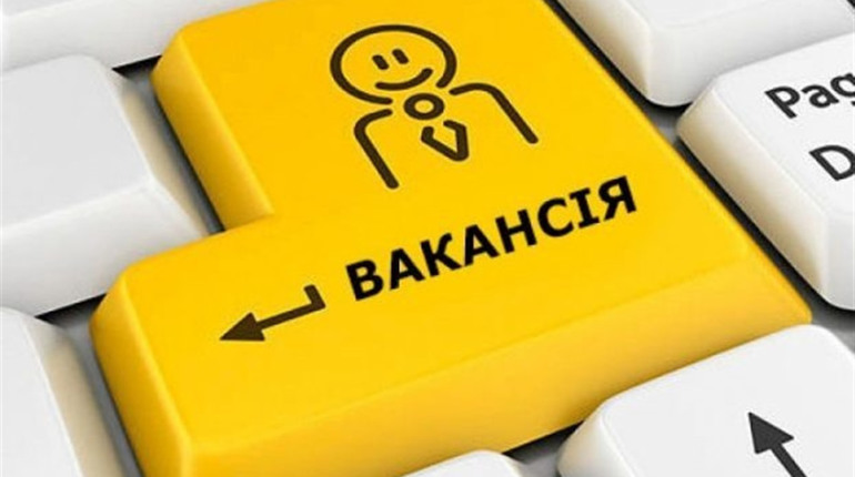 Запрошують на роботу