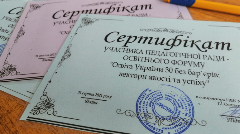 З новими силами в новий навчальний рік!