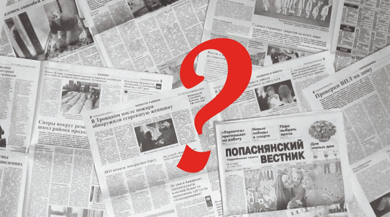 О дальнейшей судьбе газеты «Попаснянский вестник». Видеообращение главного редактора к читателям