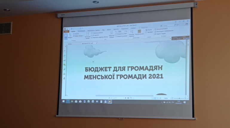 Проєкт бюджету для громадян на стадії завершення. Коли презентують у Мені
