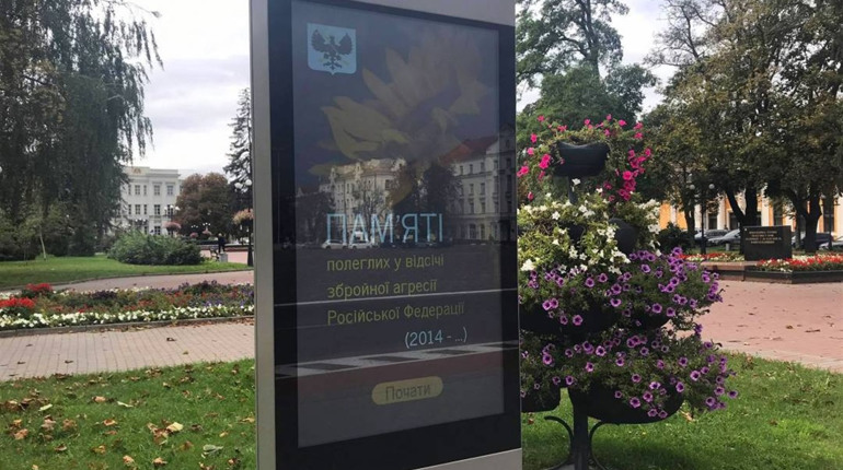У Чернігові встановили інформаційний бокс з матеріалами про полеглих захисників України