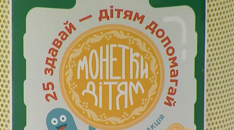 Шосткинці долучилися до акції, спрямованої на лікування онкохворих діток