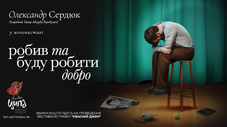 У Квасах виступить переможеть «Ліги Сміху-2020»