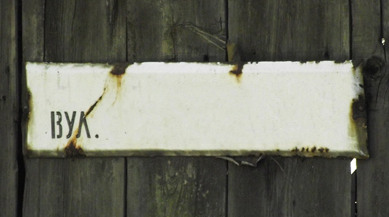 Які вулиці в Новограді-Волинському хочуть перейменувати: засідання комісії з топономіки