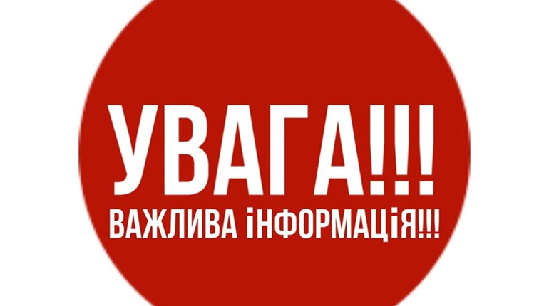 У Гуляйполі спецслужби проводитимуть командно-штабне навчання цивільного захисту. Зберігайте спокій