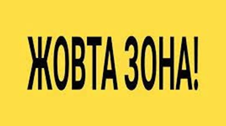 Із 23 вересня в усіх регіонах України буде встановлено «жовтий» рівень епіднебезпеки