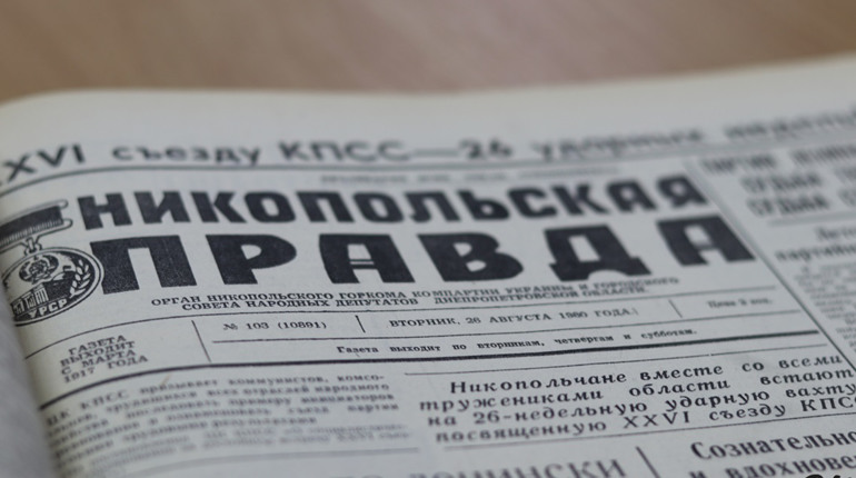 «Слюсарю Костенку догану!»: як у 1980 році громадськість Нікополя боролась із любителями випити