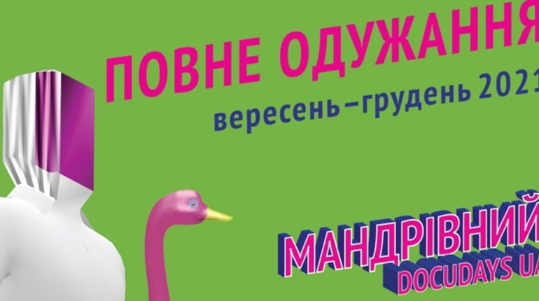 Апокаліпсис в Ухані і дідусь-детектив: що покажуть на фестивалі DOCUdaysу UA у Гадячі