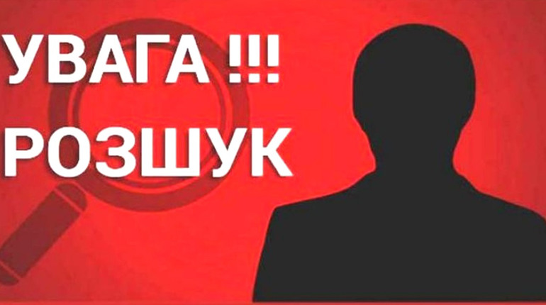 На Золотоніщині розшукують зниклого чоловіка