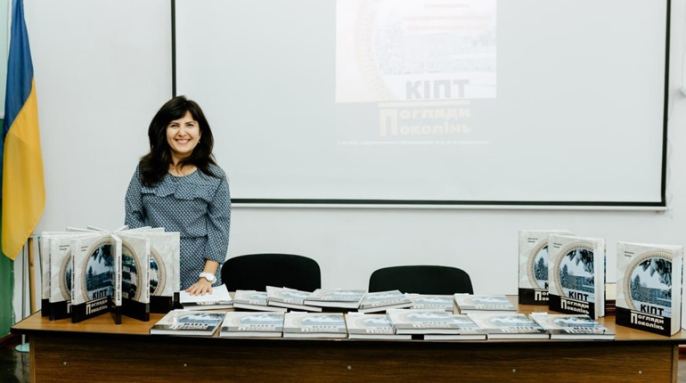 У Конотопі презентували книгу «КІПТ. Погляди поколінь»