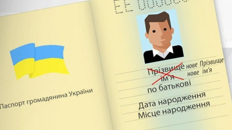 Статистика відділу ДРАЦС: дві жительки Переяслава змінили прізвища та по батькові