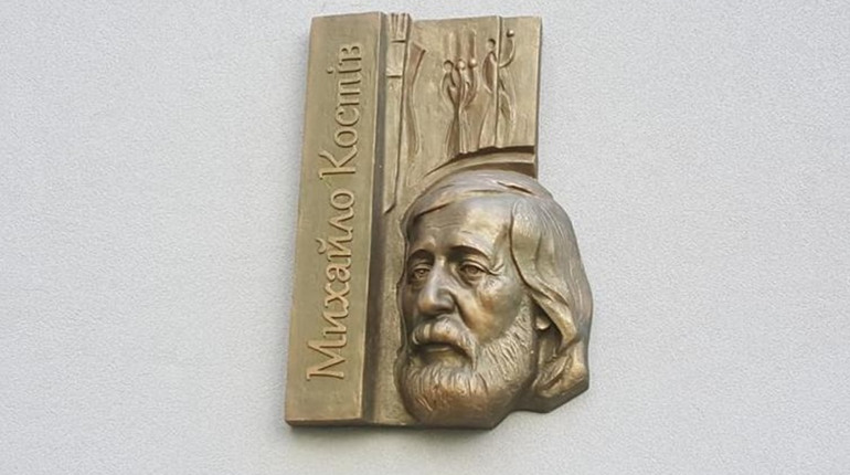 У Калуші в неділю відкриють меморіальну дошку художнику і скульптору Михайлу Костіву