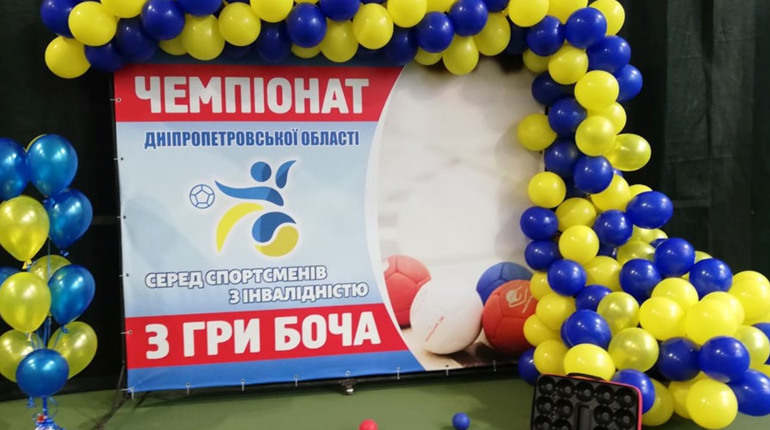 Обласний чемпіонат з боча: про перемоги нікопольських спортсменів та «переїзд» змагань з Нікополя