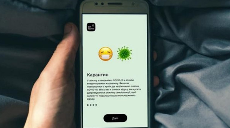 Змінився принцип роботи програми “Вдома”: як тепер проходити самоізоляцію при перетині кордону