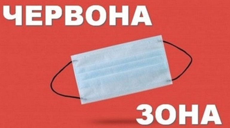 Чернігівщина переходить у "червону" зону