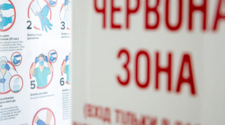 Із 30 жовтня Київська область переходить до "червоної зони"