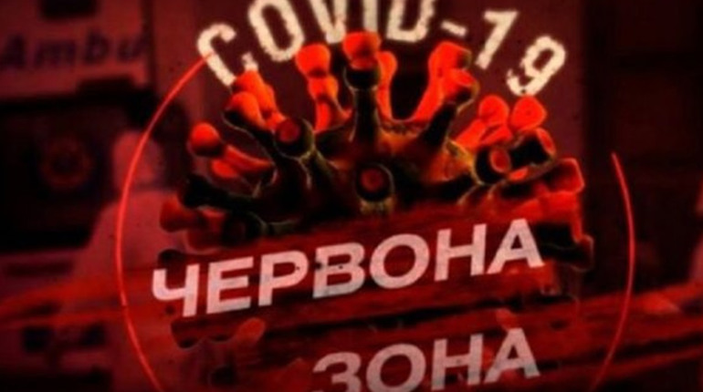 Хмельниччина у «червоній» зоні з 30 жовтня: яких змін чекати