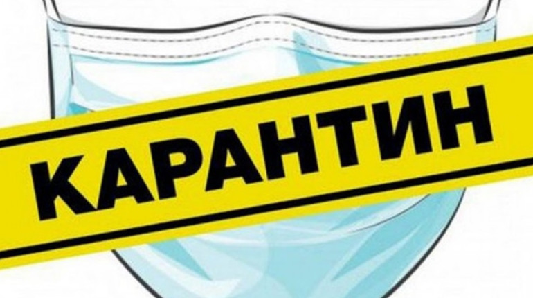 У Полтавщини "помаранчева" зона карантину