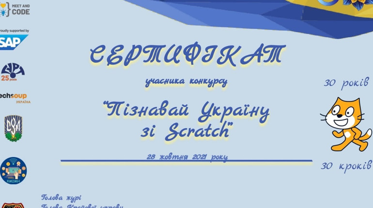 Команда “CodeClube Rozhniv” з Калуського району стала призером онлайн-конкурсу Scratch-проектів
