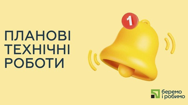 ПриватБанк попередив про технічні роботи: коли не будуть працювати банкомати та додаток