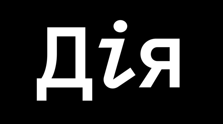 Ковід-сертифікат в "Дії" тепер можуть отримати власники паспортів-книжечок
