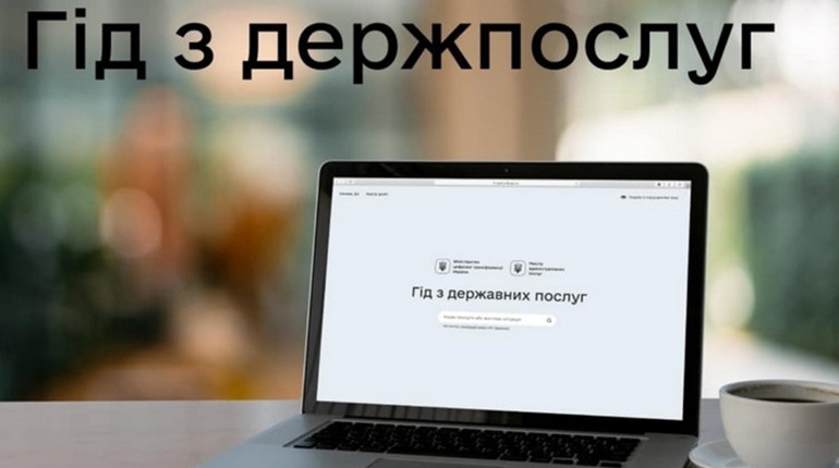 Як отримати житло або грошову компенсацію від держави: підкаже гід із держпослуг