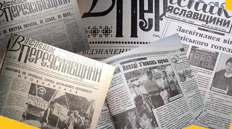 Огляд преси: найважливіші новини Переяславщини десятирічної давнини