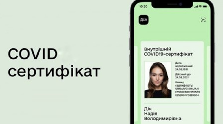 Уряд змінив умови отримання COVID-сертифіката про одужання
