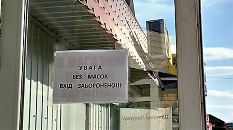 Без маски штраф 170 грн, без сертифікату – 17 тис: що загрожує порушникам карантину
