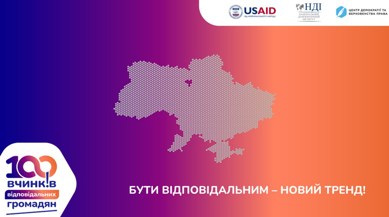 100 вчинків відповідальних громадян: що це за проєкт і як долучитись геничанам