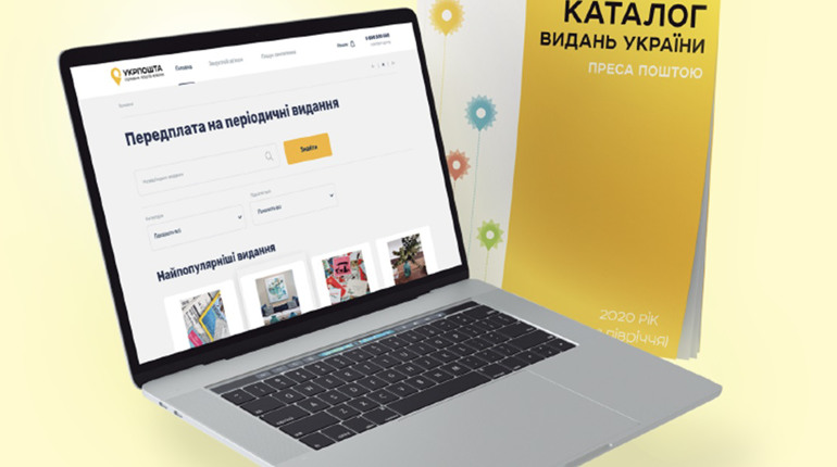 Передплачуйте видання онлайн і вигравайте пральну машину «SAMSUNG», пилосос «Dyson» та інші призи