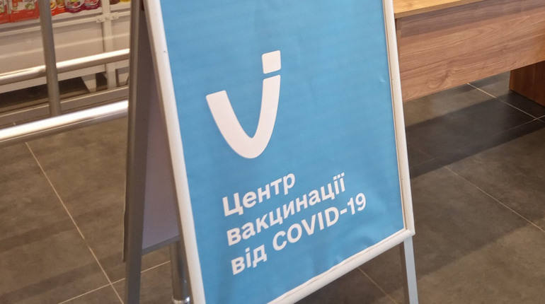Як працює пункт вакцинації в «Епіцентрі» у Первомайську