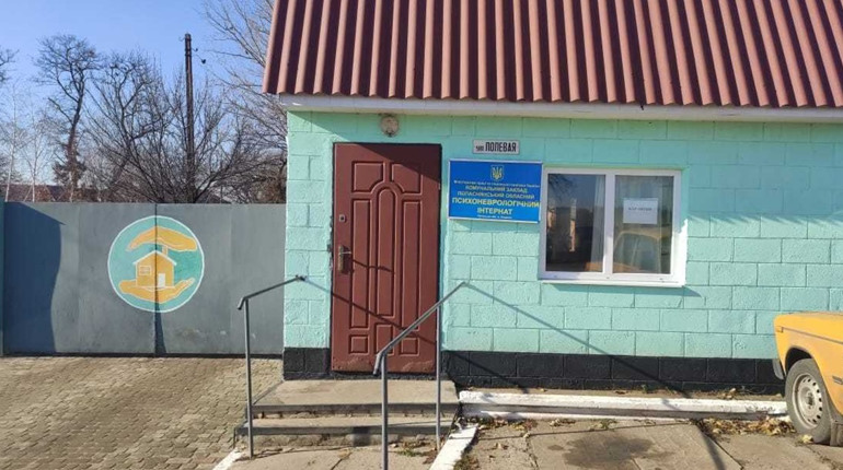 Перевірили умови проживання в Попаснянському психоневрологічному інтернаті: які результати